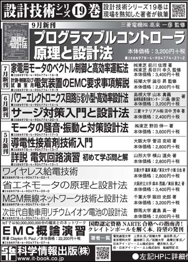 日経産業新聞2014年8月28日掲載