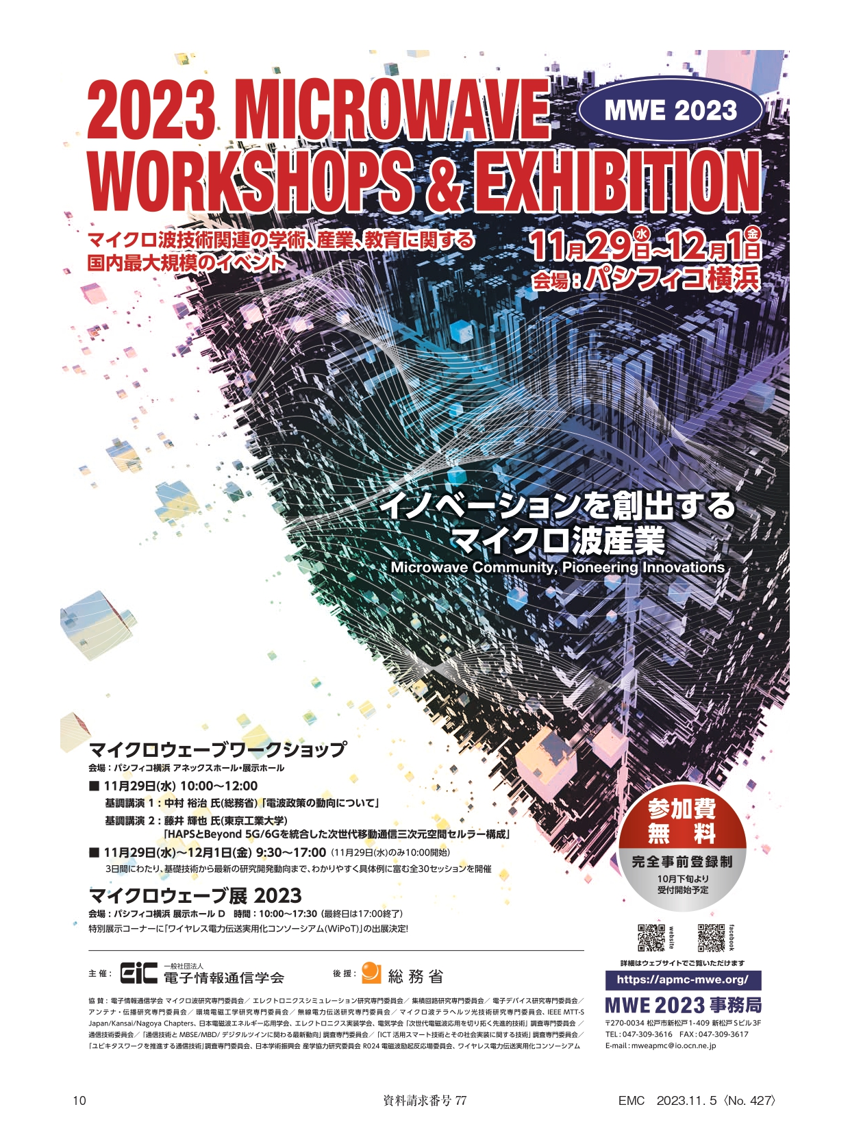 株式会社リアルコミュニケーションズ