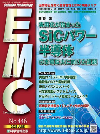 月刊EMC最新号
