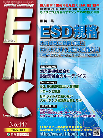 月刊EMC最新号