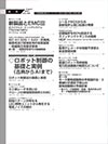 目次