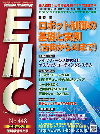 月刊EMC最新号