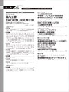 目次