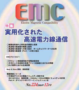 月刊EMC No.224