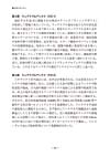 各章あらまし