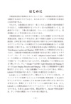 はじめに