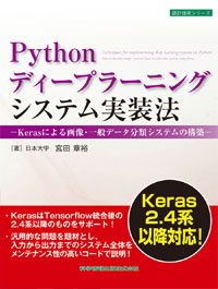 EV・PHV・PHEV（電気自動車・ハイブリッド自動車） 関連の本・技術書
