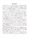 はじめに