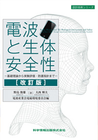 EMC・ノイズ対策の本・書籍｜CEND