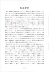 まえがき