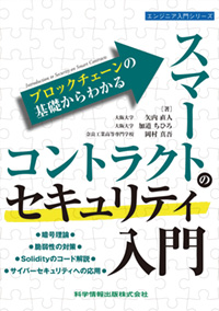 機械工学の本・書籍｜工学分野別｜科学情報出版の理工学書