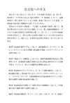 改訂版への序文