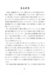 まえがき
