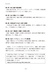 はじめに