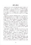 はじめに