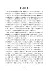 はじめに