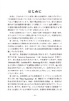 はじめに