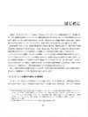 はじめに