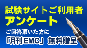 アンケート