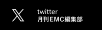 月刊EMCTwitter