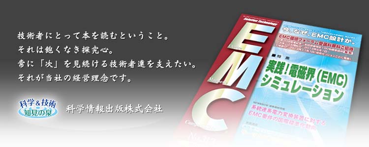 科学情報出版の経営理念