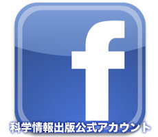 facebook　科学情報出版株式会社