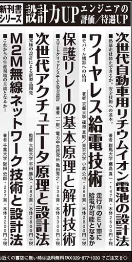日経産業新聞2013年12月3日掲載