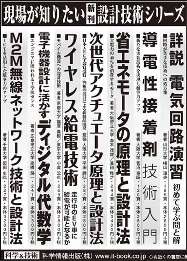 日経産業新聞2014年2月5日掲載
