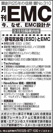 日経産業新聞2014年2月5日掲載