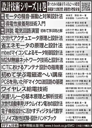 日経産業新聞2014年5月8日掲載