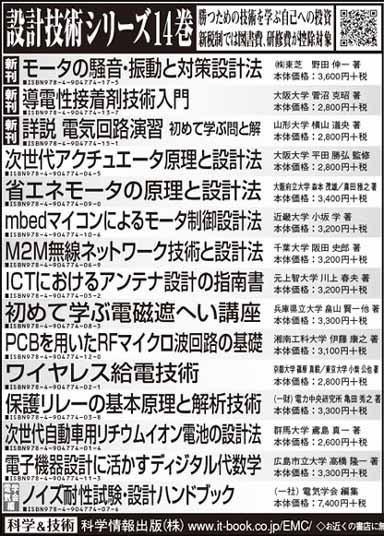 日経産業新聞2014年5月8日掲載