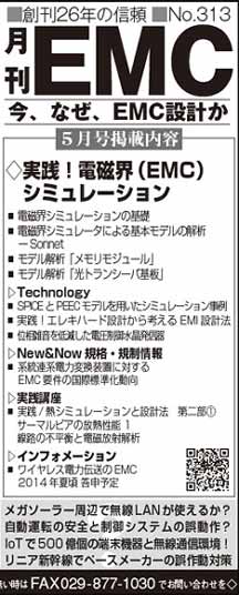 日経産業新聞2014年5月8日掲載