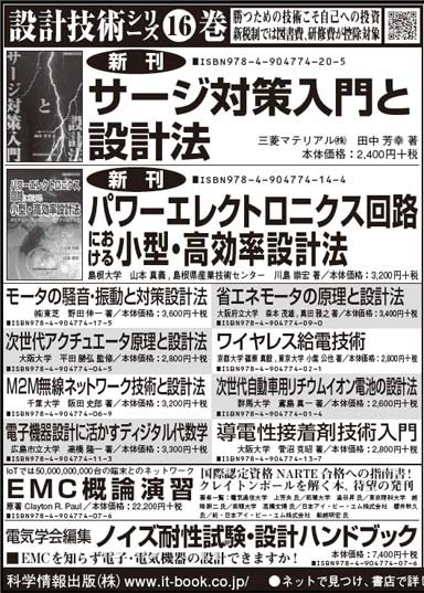 日経産業新聞2014年6月16日掲載