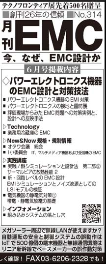 日経産業新聞2014年6月16日掲載