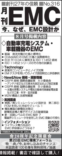 日経産業新聞2014年8月28日掲載