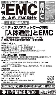 日経産業新聞2014年11月4日掲載