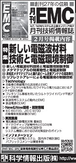 日経産業新聞2015年2月12日掲載