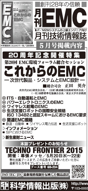 日経産業新聞2015年5月11日掲載