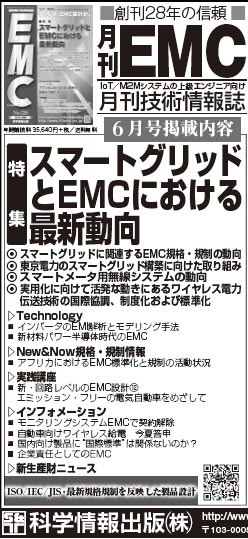 日経産業新聞2015年6月16日掲載