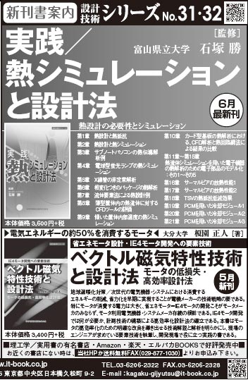 日経産業新聞2015年6月16日掲