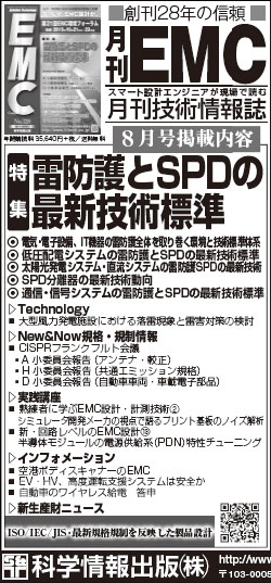 日経産業新聞2015年7月29日掲載