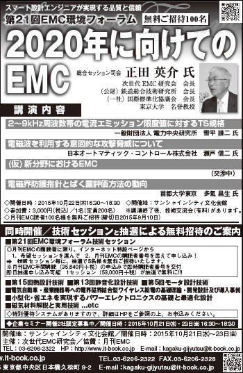 日経産業新聞2015年7月29日掲