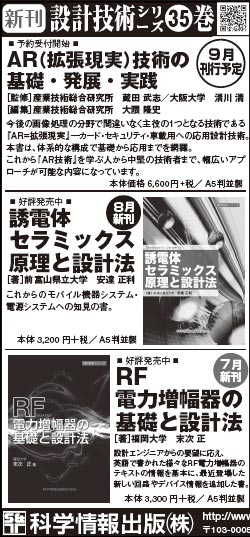 日経産業新聞2015年8月24日掲載