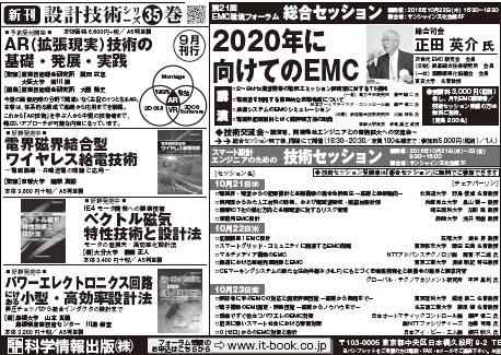 日経産業新聞2015年9月7日掲載