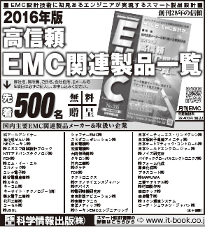 日経産業新聞2016年3月7日掲載