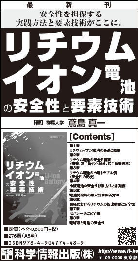 日経産業新聞2016年10月27日掲載