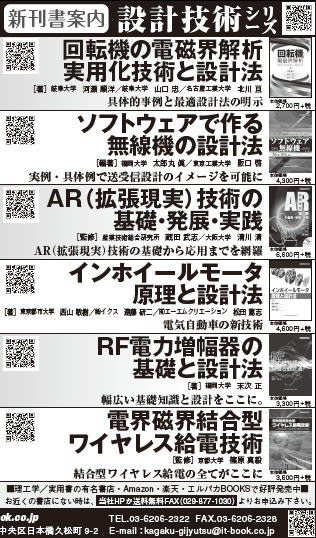 日経産業新聞2016年10月27日掲載