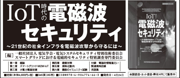 日経産業新聞2018年5月14日掲載